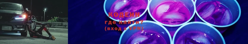 Codein Purple Drank  нарко площадка наркотические препараты  Магнитогорск 