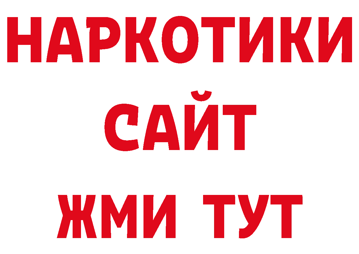 МДМА кристаллы как войти нарко площадка блэк спрут Магнитогорск